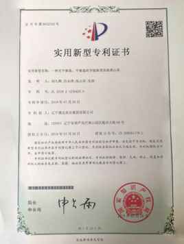 实用新型专利证书